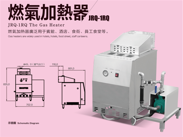 燃气加热器 