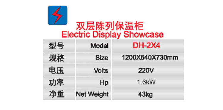 双层陈列保温柜1.jpg