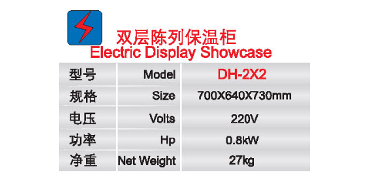双层陈列保温柜1.jpg