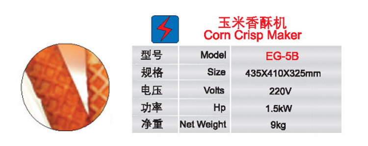 玉米香酥机1.jpg