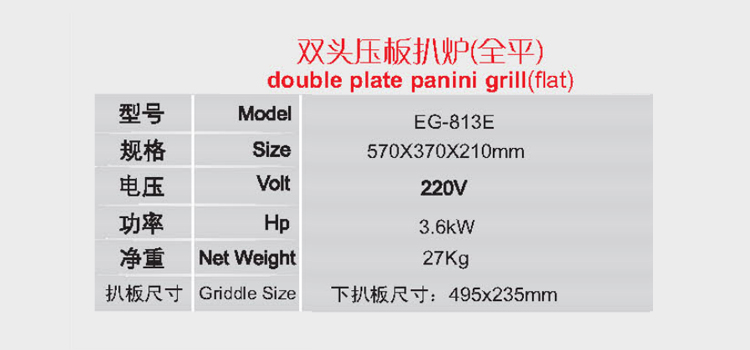 双头压板扒炉(全平)1.jpg