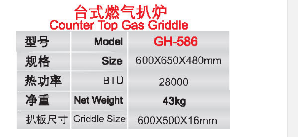 台式燃气扒炉1.jpg