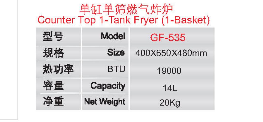 单缸单筛燃气炸炉1.jpg