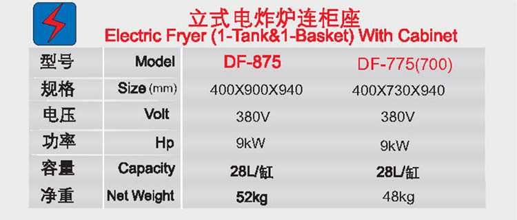 立体电炸炉连柜座1.jpg