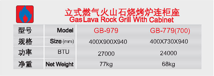 立体燃气火山石烧烤炉连柜座1.jpg